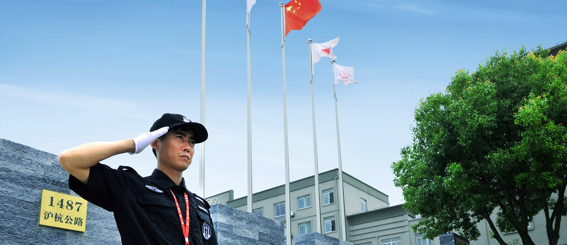 城市安全守护者 上海国威保安服务集团的专业之道